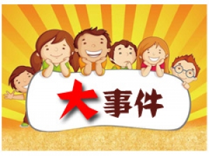 【熱點】重磅！石家莊市2019年義務(wù)教育招生入學(xué)政策公布